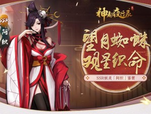 神都夜行录特典妖灵：神秘妖界之夜探秘神秘妖灵非凡能力启世录