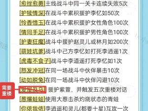 揭秘隐藏成就：揭秘你的潜在实力与辉煌历程——完整的隐藏成就系统解析手册