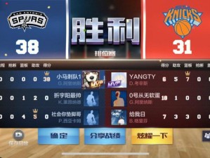 最强NBA之N杨攻略解析：属性特点、玩法技巧与图鉴详解