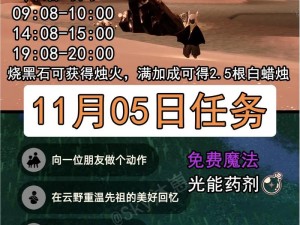 光遇游戏攻略分享：2022年3月17日常任务快速完成指南