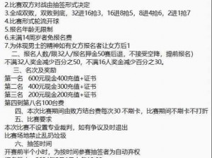 超级精灵球竞技场系统活动规则详解攻略：掌握规则，赢取胜利之道