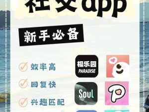 桃心 app 下载——视频聊天交友神器