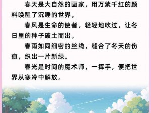 关于季节变换与语言表述的微妙关系探讨：能否恰当地按季节顺序谈论四季的变化