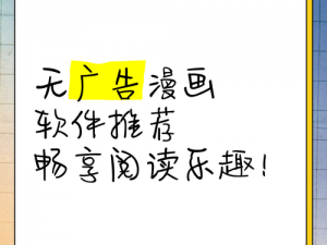 不用钱的污秽 APP，下载即用，没有广告，没有付费内容，畅享纯净体验