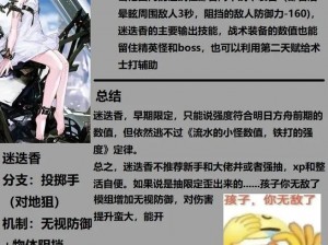 明日方舟新手攻略：狙击干员选择指南——如何挑选最适合的狙击手助力萌新征战战场