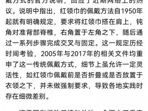 91爆料红领巾;如何看待91 爆料红领巾事件？