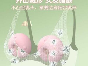 情趣乳贴和下体刺激震动环