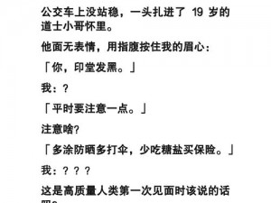 公交车乱婬h文系列—震惊公交车上竟然发生这种事……