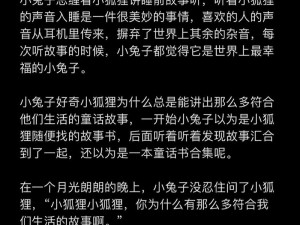 男朋友为什么喜欢吸我的小兔子、男朋友为什么喜欢吮吸我的小兔子？