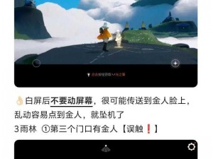 光遇卡无翼角色攻略教程：详解操作技巧与步骤指南，新手必备攻略