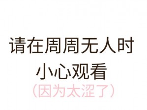 嗯～哈～慢点别动了有人来了(啊……轻点……有人来了……)