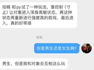 寸止挑战-榨精挑战(寸止挑战-榨精挑战：在性教育中如何正确引导？)