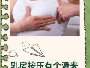 乳房被揉了以后就会有硬块疼，试试[产品名称]，让你的乳房更健康