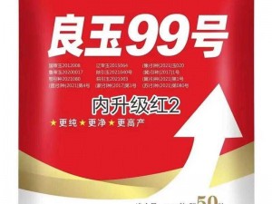 99精品产国品一二三产区【99 精品产国品一二三产区的相关内容有哪些？】