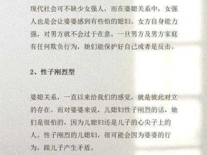 老干棒媳妇的性格特点;老干棒媳妇是怎样的性格特点？