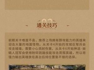 封天之战BOSS挑战副本玩法介绍：日常活动下的战斗体验与策略解析