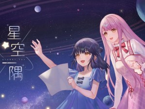 星空无限 mv 国产剧入选精彩，精彩剧情令人回味无穷