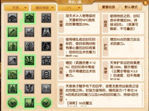 梦幻西游天宫技能加点攻略：如何分配属性点以提升战斗力？