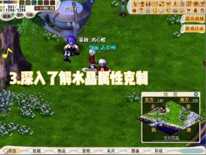 魔力宝贝手游魔族水晶攻略：掌握水晶获得方法全解析