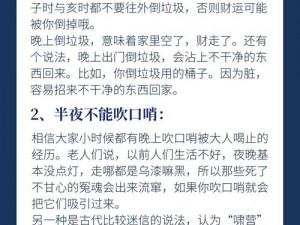 92午夜理论_92 午夜理论：探讨性话题的禁忌与开放