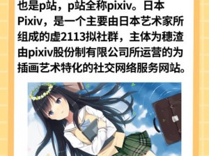 p 站proumb 官网中文版，一款汇聚全球优质资源的漫画平台