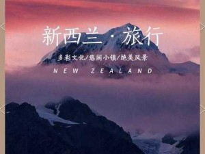 自由游：探索无限风光，尽享旅途乐趣的惬意之旅