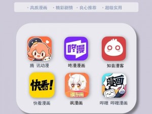 嘿嘿漫画连载 app 是一款提供精彩漫画阅读的应用，资源丰富，更新及时，界面简洁，使用方便