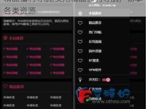 精品福利导航;实用精品福利导航，畅享各类资源