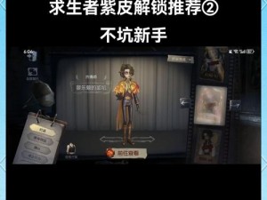 第五人格律师日记第四关攻略详解：掌握关键技巧，轻松过关