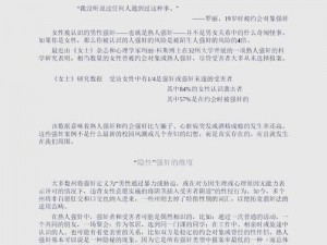 揭露学校隐藏的真相：揭开面纱下的秘密事件攻略揭秘