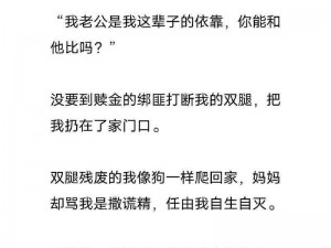 畸形母爱四十平米后续_畸形母爱四十平米后续：继父的诡异行为