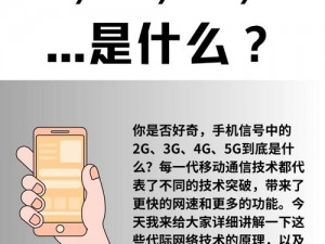 5g天天爽(5G 天天爽，体验未来的速度与激情)