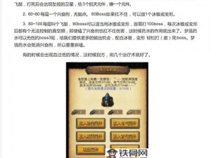 不思议迷宫埃拉西亚通关秘钥全解析：流程攻略大揭秘