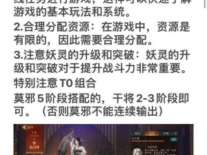 神都夜行录鹿蜀全方位分析：解析实用性及独特附加伤害机制深度探究