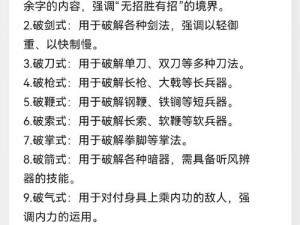 九阴真经天山剑法：单剑与双剑之抉择的实战分析与深度探讨