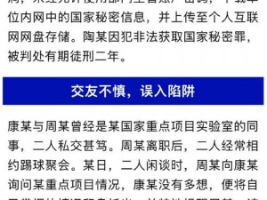 泄露别人的秘密犯法吗？坚果云企业网盘，文件自动备份，数据安全有保障