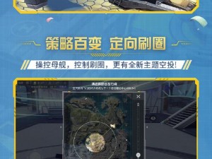 荒野行动盲区的作用与影响：探寻其独特功能与优势