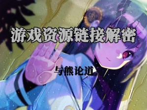 最新分享：探寻音乐宝藏，拜拜4811试听链接大解密