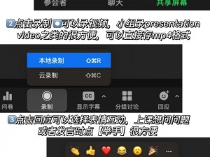 ZOOM在线会议-如何在 ZOOM 在线会议中进行屏幕共享？