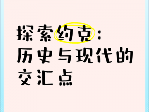 伊莫拉：追溯历史与现代的交汇点——城市发展与变迁的深度探索