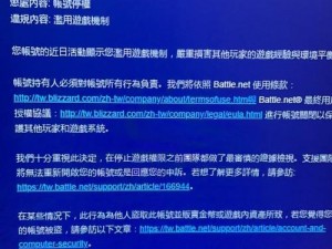 针对蓝色协议被封号的解决策略：被封号后的用户应对策略与解决方案探讨