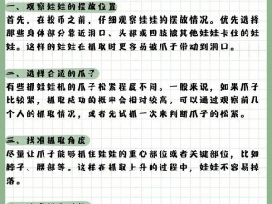 玩转抓娃娃机——揭秘恢复抓力神奇口诀精准出击，轻松掌握抓娃娃秘籍