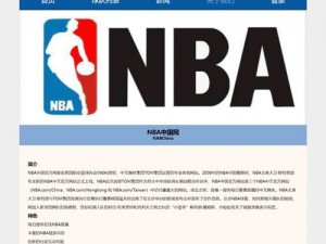 9·1免费版网站nbaoffice68【如何在9·1 免费版网站 nbaoffice68上观看 NBA 比赛？】