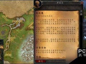 魔兽世界WLK敌占区潜入攻略：任务流程与策略详解