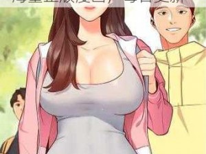 18 漫画免费漫画入口网站 - 海量正版漫画，每日更新