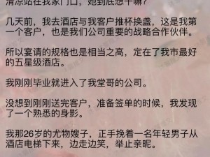 少妇偷人按摩啊片XXHD小说 少妇偷人按摩啊片 XXHD 小说：探索禁忌与诱惑的故事