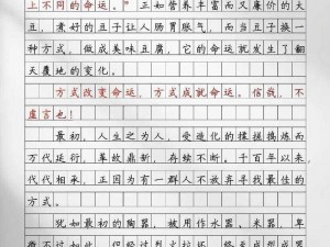 关于命运I号：我人生的重要瞬间截图预览详解的探讨