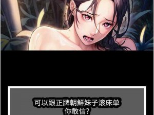 漫漫漫画官网免费阅读【漫漫漫画官网免费阅读，无需充值会员，尽享精彩漫画】