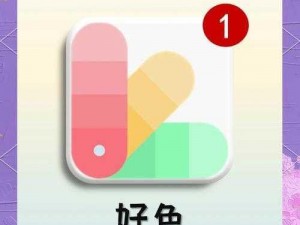 好色先生APP_好色先生 APP：探索未知的私密世界