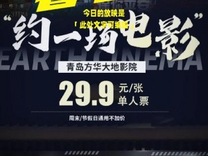 大地资源二中文高清免费看(如何在大地资源二中文高清免费观看电影？)